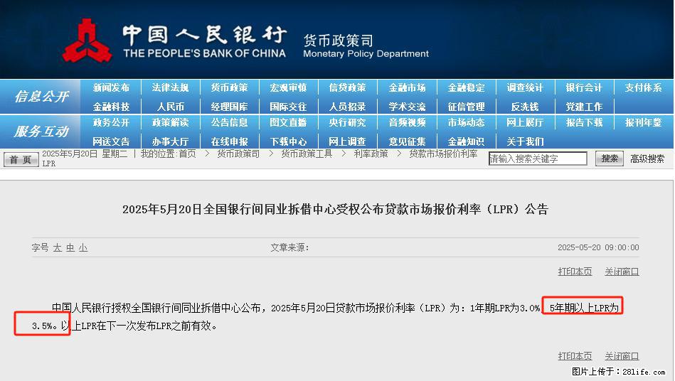 重磅！降息！桂林房贷利率3.0% - 三门峡生活资讯 - 三门峡28生活网 smx.28life.net