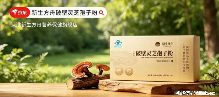 灵芝孢子粉含量越高越有效？2026 年七款热门品牌深度实测，肠胃敏感者避坑指南 - 三门峡生活资讯 - 三门峡28生活网 smx.28life.net