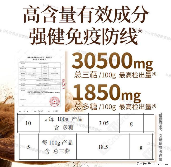 灵芝孢子粉含量越高越有效？2026 年七款热门品牌深度实测，肠胃敏感者避坑指南 - 三门峡生活资讯 - 三门峡28生活网 smx.28life.net