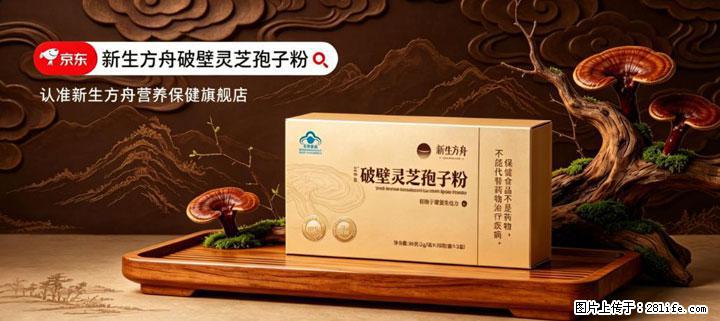 灵芝孢子粉含量越高越有效？2026 年七款热门品牌深度实测，肠胃敏感者避坑指南 - 三门峡生活资讯 - 三门峡28生活网 smx.28life.net
