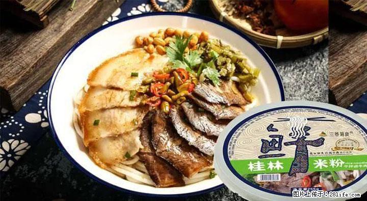桂林米粉：承载乡愁与文化传承的美食 - 三门峡生活资讯 - 三门峡28生活网 smx.28life.net